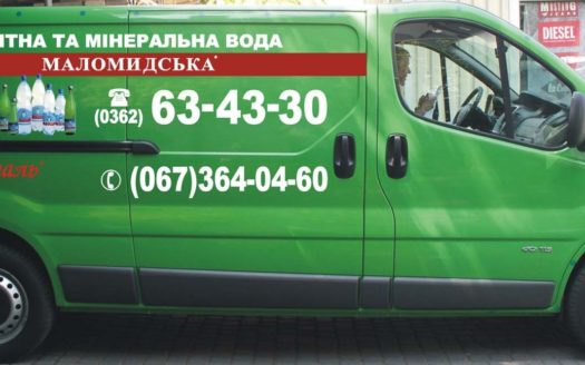 Завод мінеральної води Маломидська